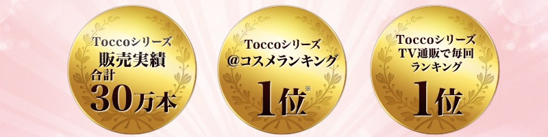 ���S���Y�����ϐ��uTocco�s���A�o���A���[�V�����v���T�C�g